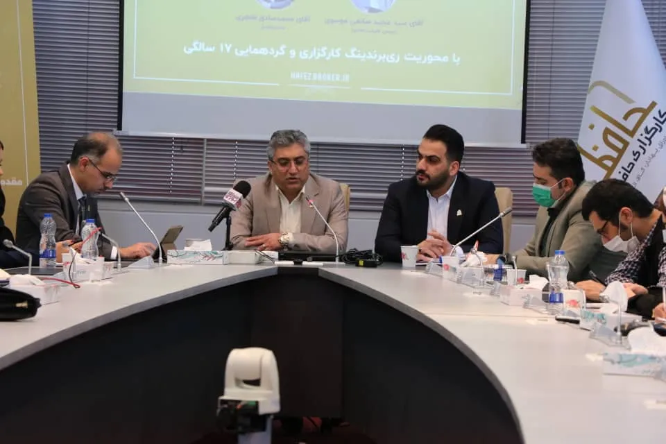رونمایی از هویت بصری جدید کارگزاری حافظ در آستانه هفده سالگی