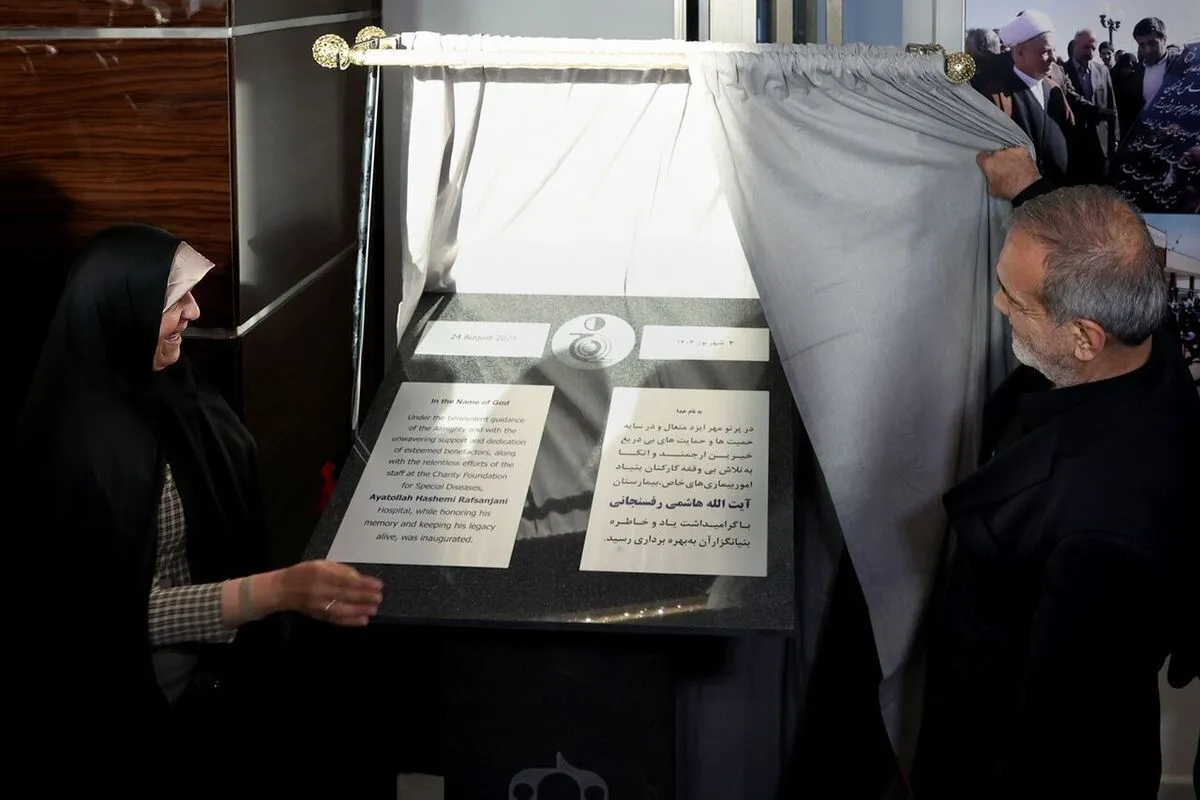 بیمارستان ۲۰۰ تختخوابی آیت الله هاشمی رفسنجانی افتتاح شد