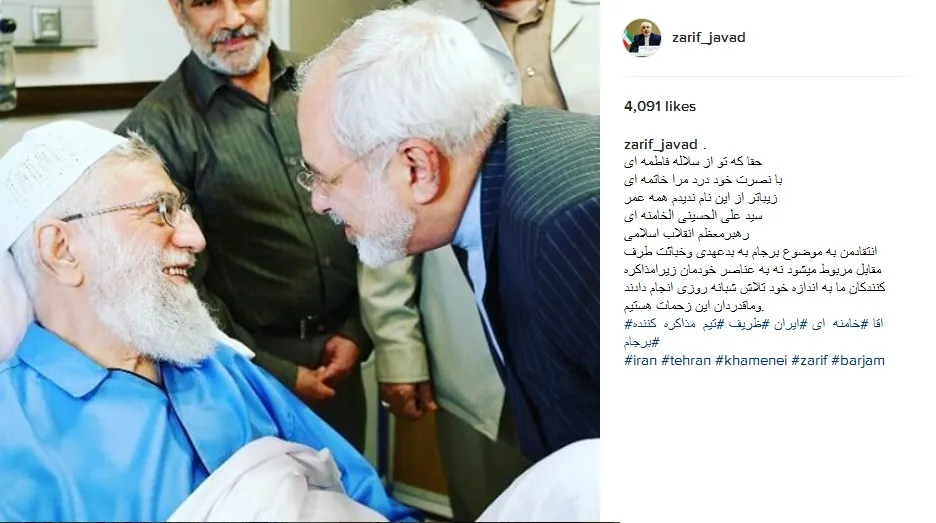 پست اینستاگرامی ظریف درباره رهبر انقلاب +عکس