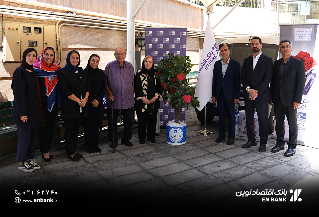 بانک اقتصادنوین آرزوی کودکان مبتلا به سرطان را برآورده کرد بانک اقتصادنوین آرزوی کودکان مبتلا به سرطان را برآورده کرد