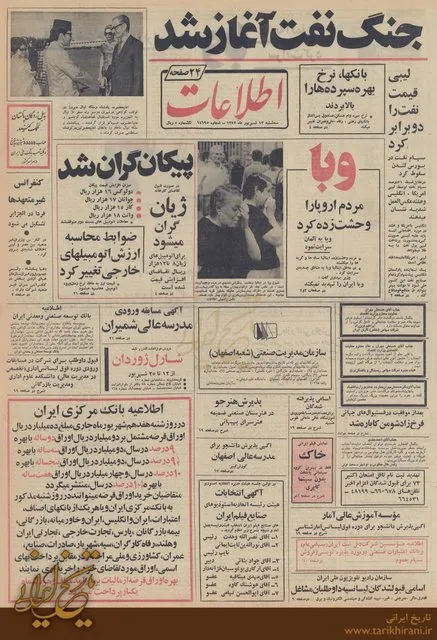 گران شدن خودرو، ۴۵سال پیش