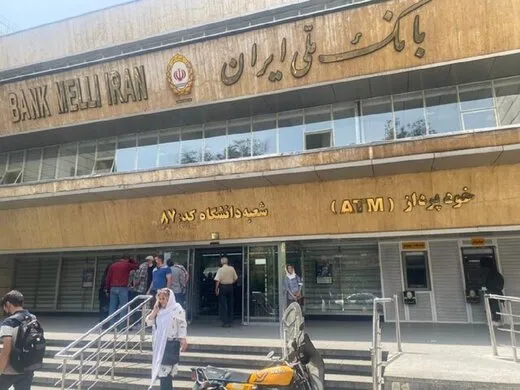 درخواست بانک ملی از مالباختگان