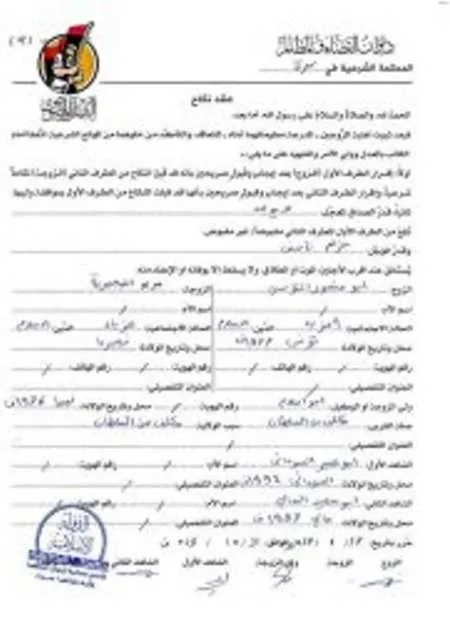 مهریه زنان داعشی برای ازدواج