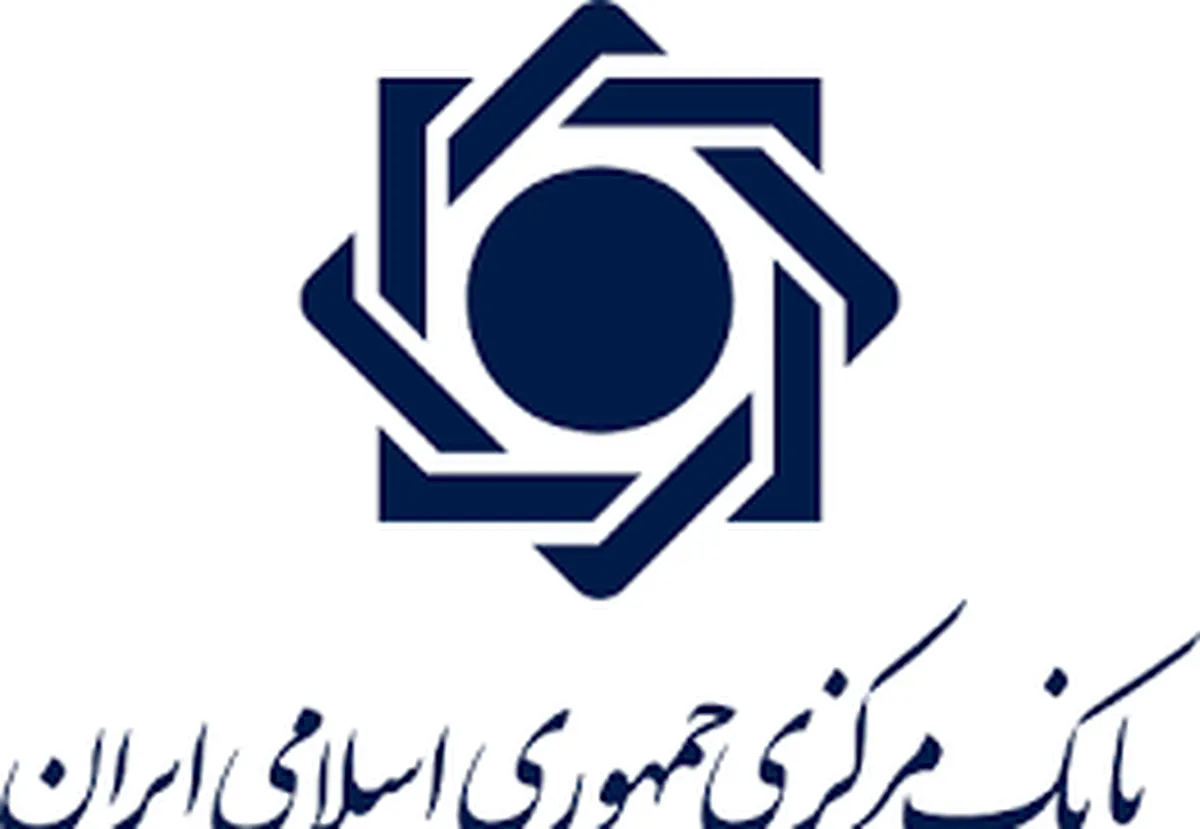 قانون جدید بانک مرکزی ۱۴۰۴ / ارائه خدمات بانکی مشروط شد