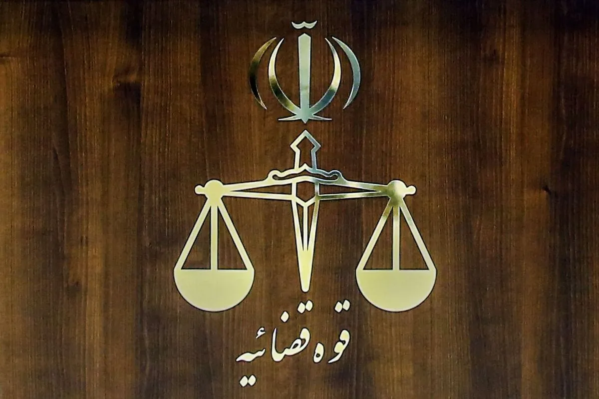 نخستین دادگاه آنلاین کشور در این مکان راه‌اندازی شد
