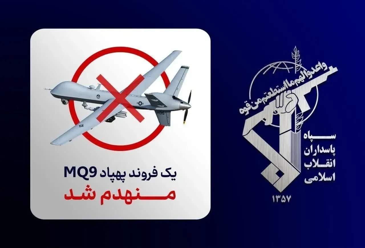سپاه