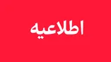 مشاهده ستون دود در پالایشگاه حیاتی کشور / علت حادثه چیست؟