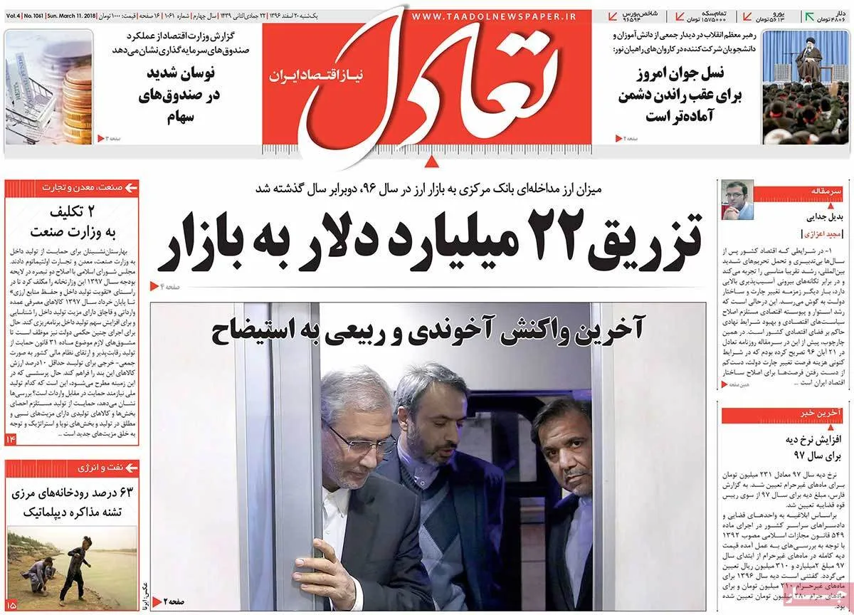عناوین مهم روزنامه‌های صبح کشور +عکس
