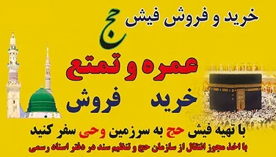 بازار «فیش عمره» خوابید