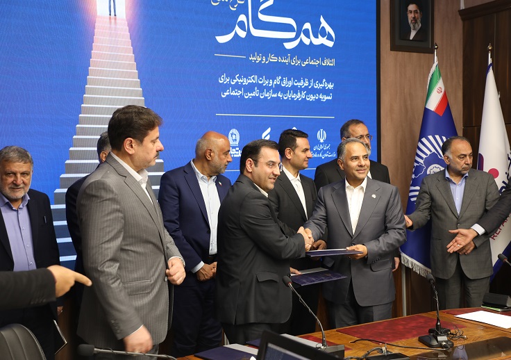 گام بلند بانک تجارت در حمایت از کار و تولید با مشارکت در «طرح ملی همگام» و معرفی محصول «ستام تامین» گام بلند بانک تجارت در حمایت از کار و تولید با مشارکت در «طرح ملی همگام» و معرفی محصول «ستام تامین»