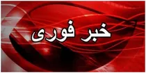 فوری-آماده-باش-سراسری-اعلام-شد