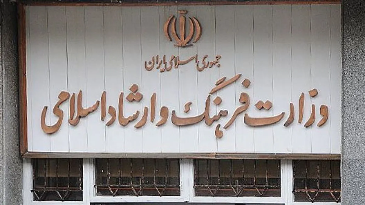 سامانه اخذ مجوز آثار موسیقی وزارت ارشاد در دسترس نیست!