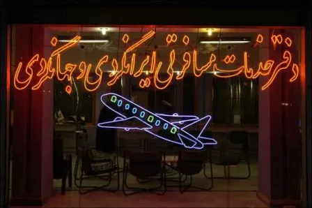 لغو مجوز یک آژانس مسافرتی به دلیل برگزاری تور ترکیه