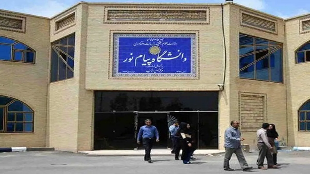 جزییات ثبت نام آزمون زبان دکتری دانشگاه پیام نور