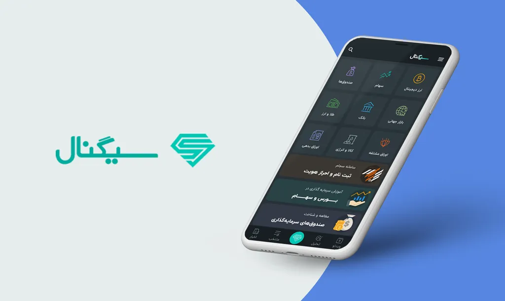 امکان احراز هویت غیرحضوری در اپلیکیشن سیگنال