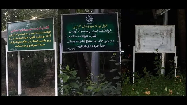 ورود ساز به پارک&zwnj;ها آزاد شد