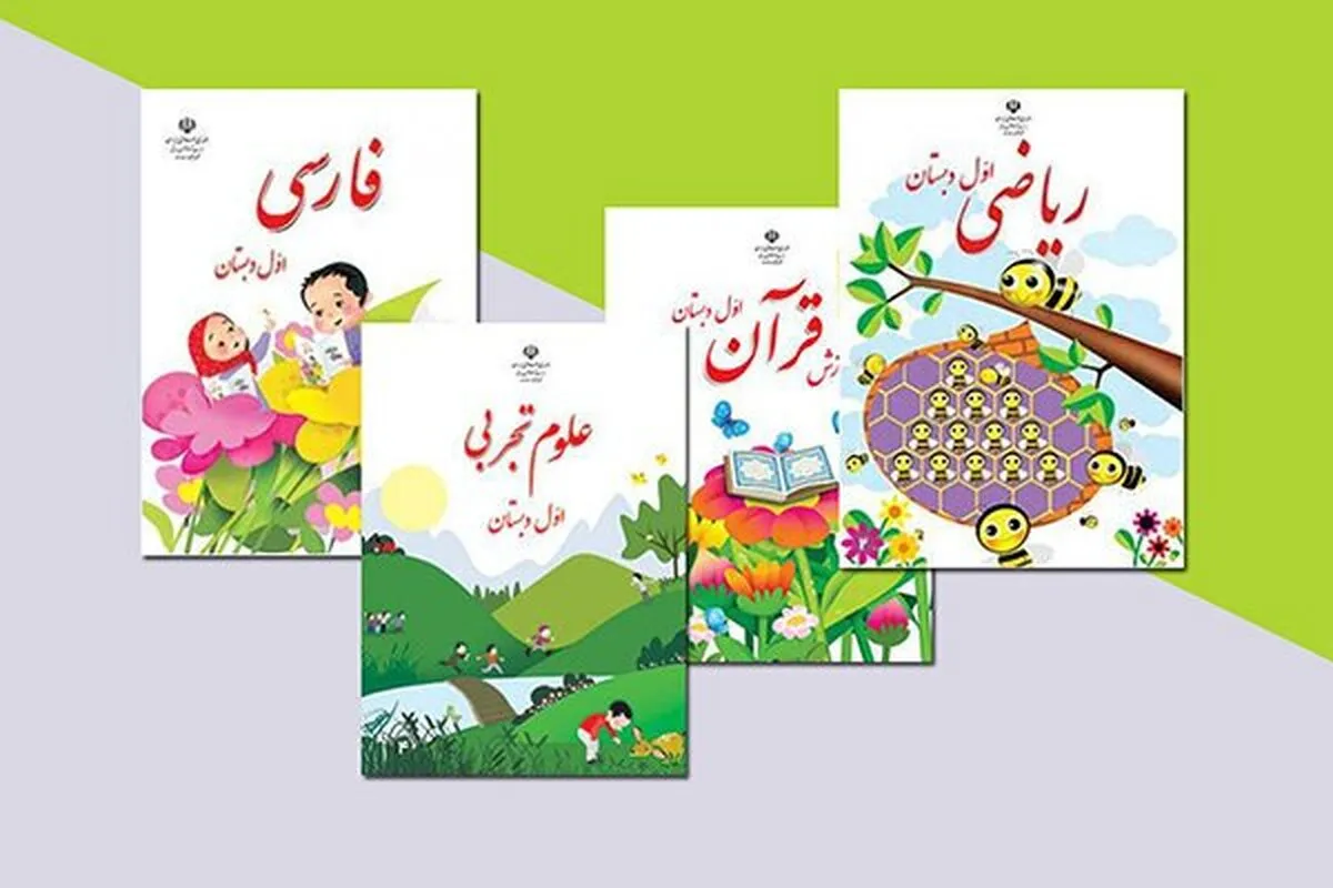 امکان ثبت‌سفارش کتاب درسی برای میان‌پایه‌ها اعلام شد