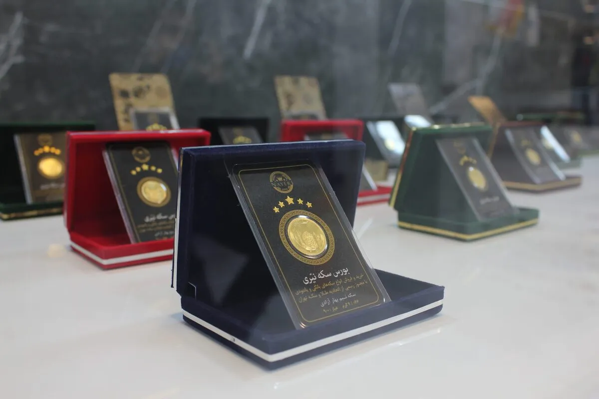 قیمت نیم سکه ۸ آبان ۱۴۰۳  + جدول