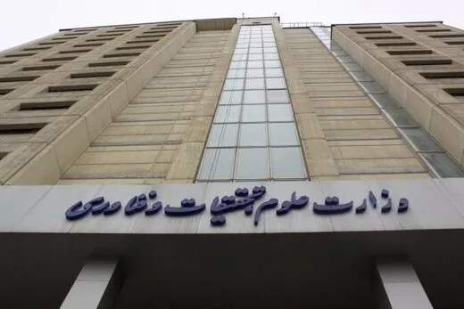 روسای دو دانشگاه برکنار شدند