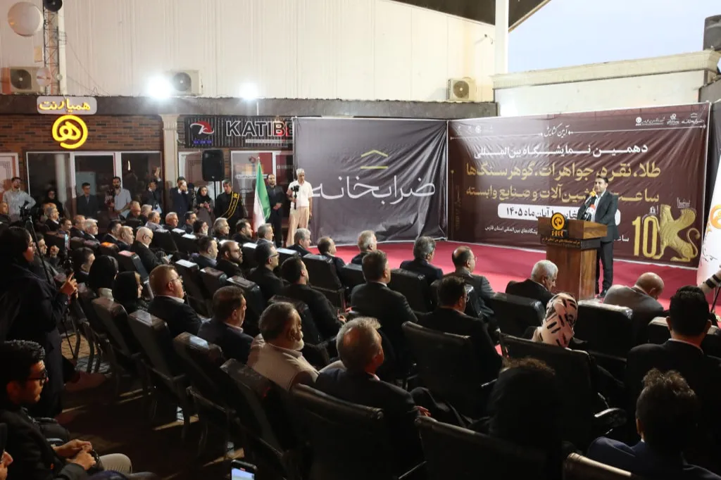 کارخانه تولید شمش ضرابخانه 