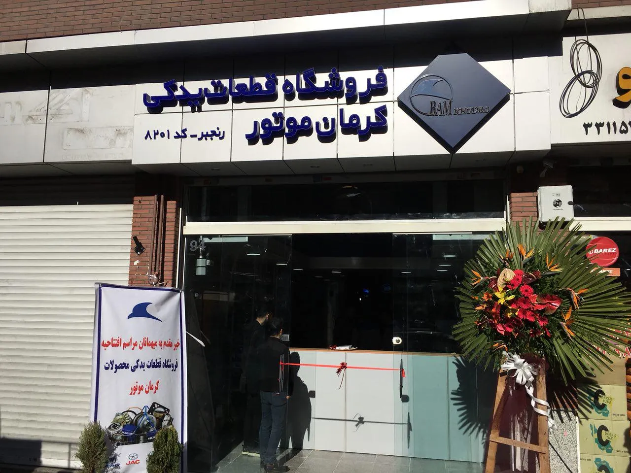 اولین فروشگاه فروش قطعات یدکی محصولات کرمان‌خودرو افتتاح شد