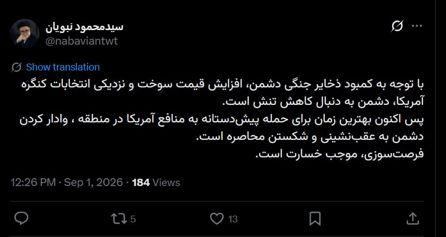 جنجالسازی دوباره نماینده تندرو / نبویان: دشمن خواستار کاهش تنش است و باید حمله پیشدستانه کنیم جنجالسازی دوباره نماینده تندرو / نبویان: دشمن خواستار کاهش تنش است و باید حمله پیشدستانه کنیم