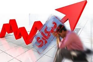 رصد آخرین تغییرات در بازار کار