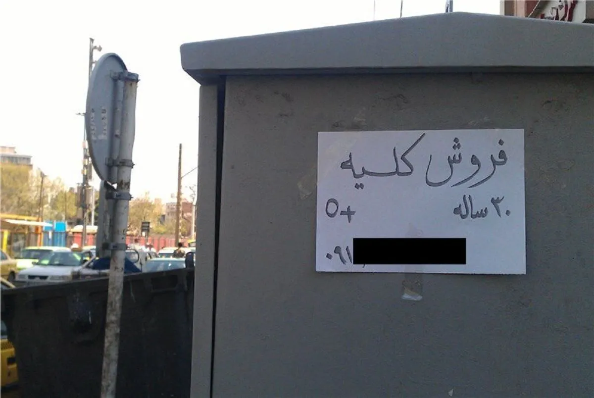 فروش کلیه برای خرید خودرو یا رهن خانه / قیمت کلیه در شهرستان ها بین ۱۲۰ تا ۲۵۰ میلیون شده است