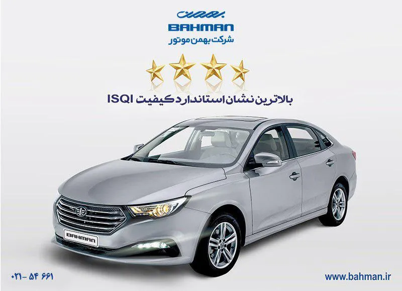 آغاز دور جدید فروش B30