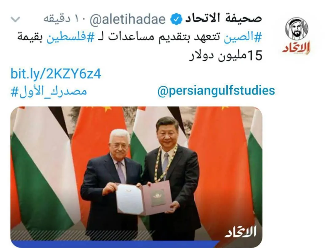 وعده کمک 15میلیون دلاری چین به فلسطین