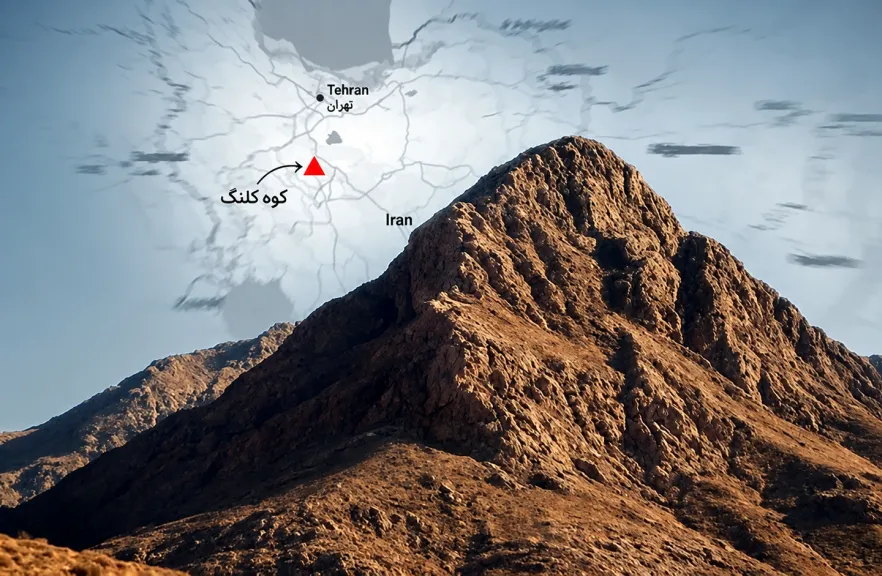 کوه کلنگ