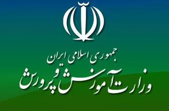 جزئیات جدید از استخدام آموزش ​و پرورش