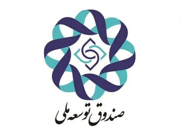 برداشت از صندوق توسعه ملی برای اشتغالزایی بی‌ثمر است