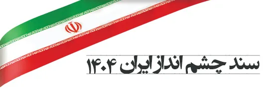 سهم شاخص‌های صنعت، معدن و تجارت برای رسیدن به کشوری توسعه‌یافته/ تحقق اشتغال پایدار در سایه پیشرفت فناوری