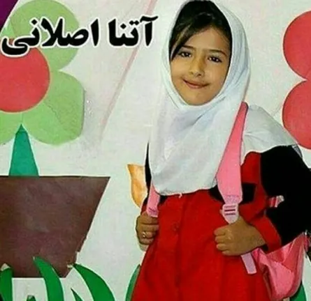 قدم به قدم با قصه غم‌انگیز آتنا اصلانی +فیلم