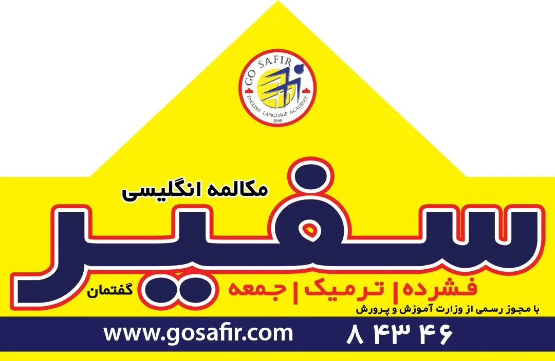 چرا در دنیای امروز مکالمه انگلیسی مهم است؟