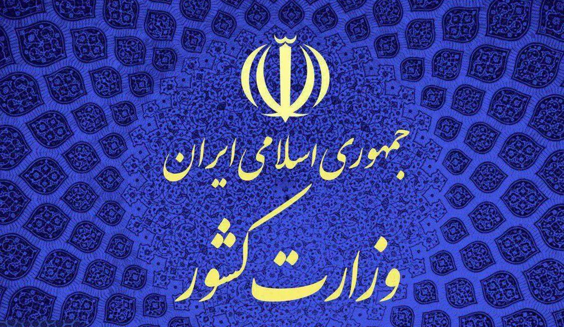 لیست نهایی ١۴استاندار بازنشسته کشور