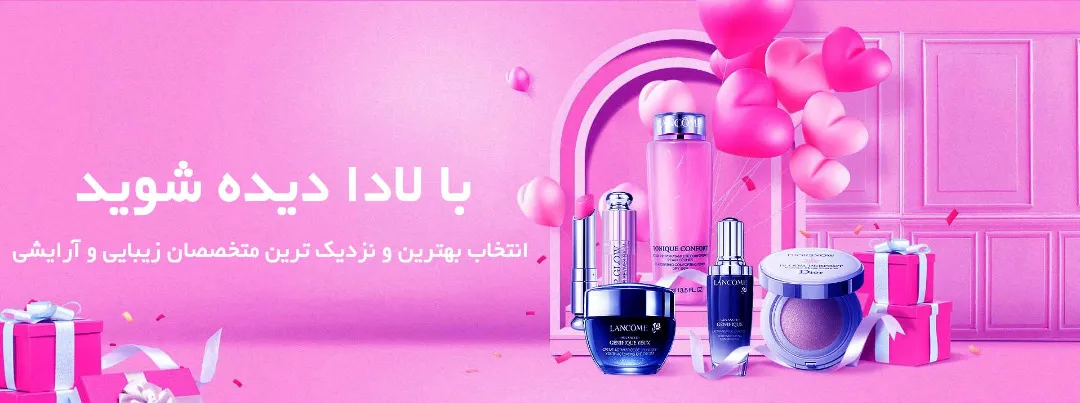 لادا اپ راهکاری نوین و هوشمند در صنعت خدمات