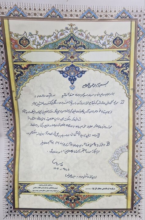 پیام محرمانه رهبر انقلاب به فرمانده هوافضای سپاه