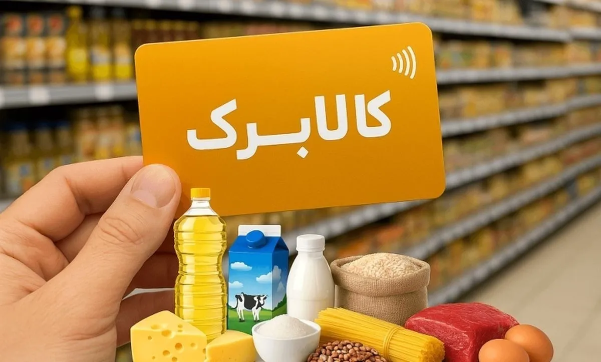 کالابرگ دو میلیون تومانی خرداد در راه است؟