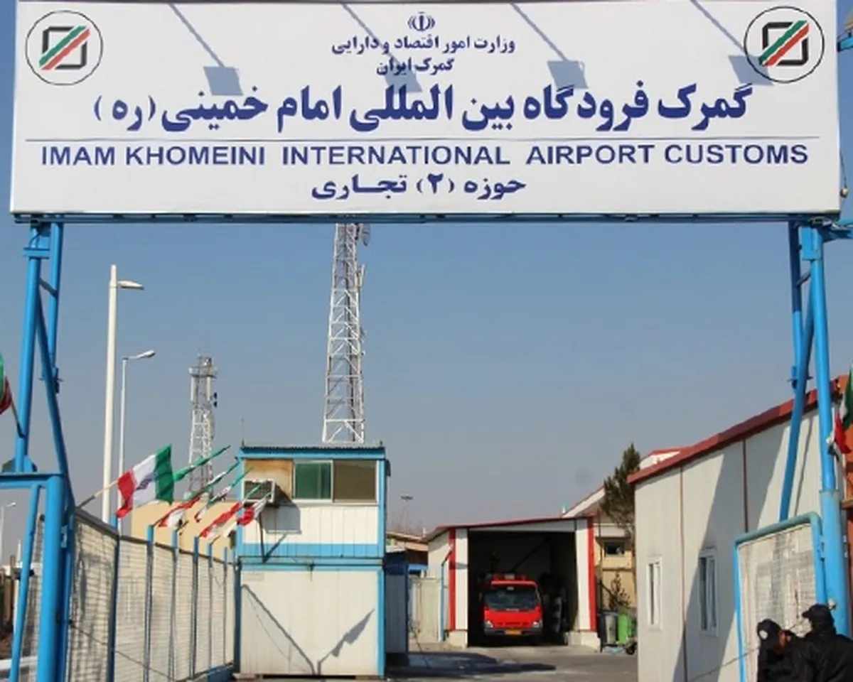 جزئیات آتش‌سوزی در گمرک فرودگاه امام خمینی (ره) اعلام شد
