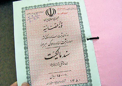 مسیر قانونی پولشویی از قولنامه می‌گذرد