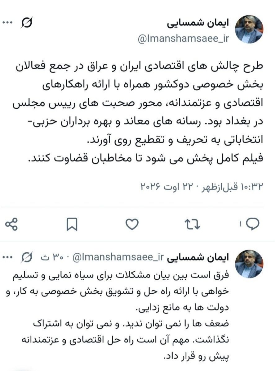 پاسخ مجلس به جنجال بغداد / فیلم کامل در راه است + عکس پاسخ مجلس به جنجال بغداد / فیلم کامل در راه است + عکس