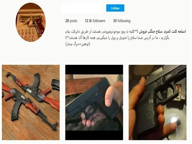 واقعیت هایی درباره بازار داغ اسلحه در ایران