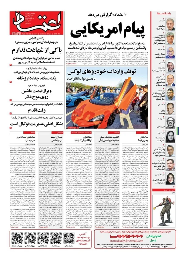 روزنامه