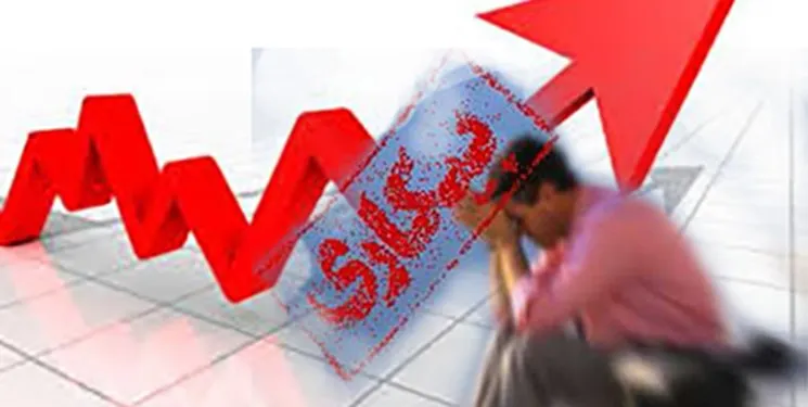افزایش نرخ بیکاری استان تهران در سال۹۷