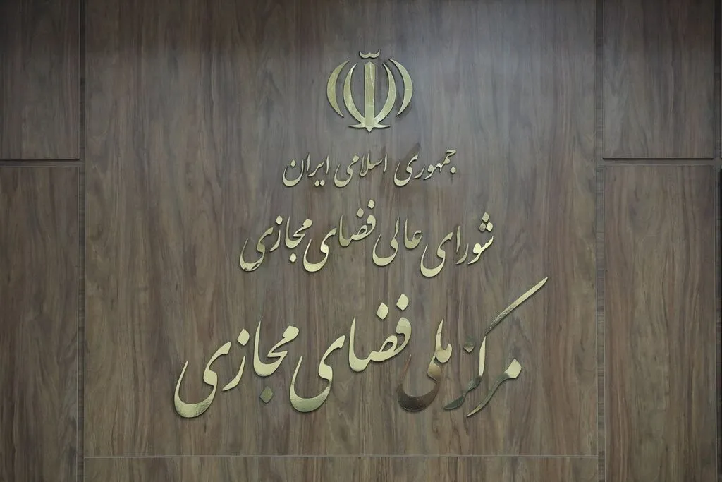 شرای عالی فضای مجازی