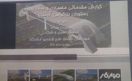 افشای‌ پشت‌پرده‌ 