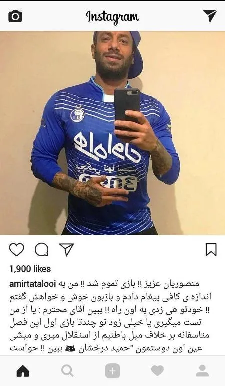 تتلو، منصوریان را تهدید کرد! +عکس