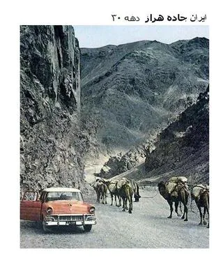 گشت و گذار در ایران قدیم +عکس